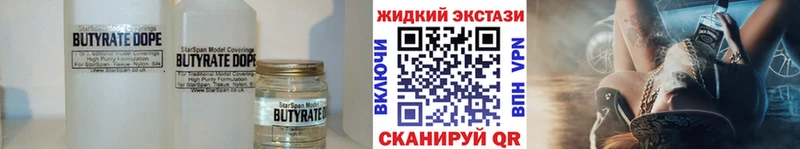 БУТИРАТ оксибутират  гидра зеркало  Вельск 