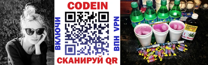 Codein Purple Drank где купить наркоту Вельск