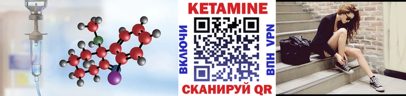 КЕТАМИН VHQ  Вельск 