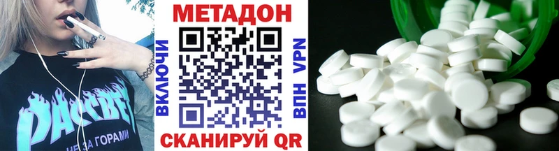 наркотики  Вельск  МЕТАДОН methadone 